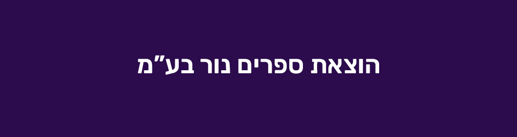 באנר אווירה
